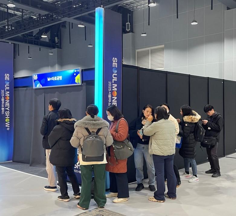 2025 서울머니쇼플러스